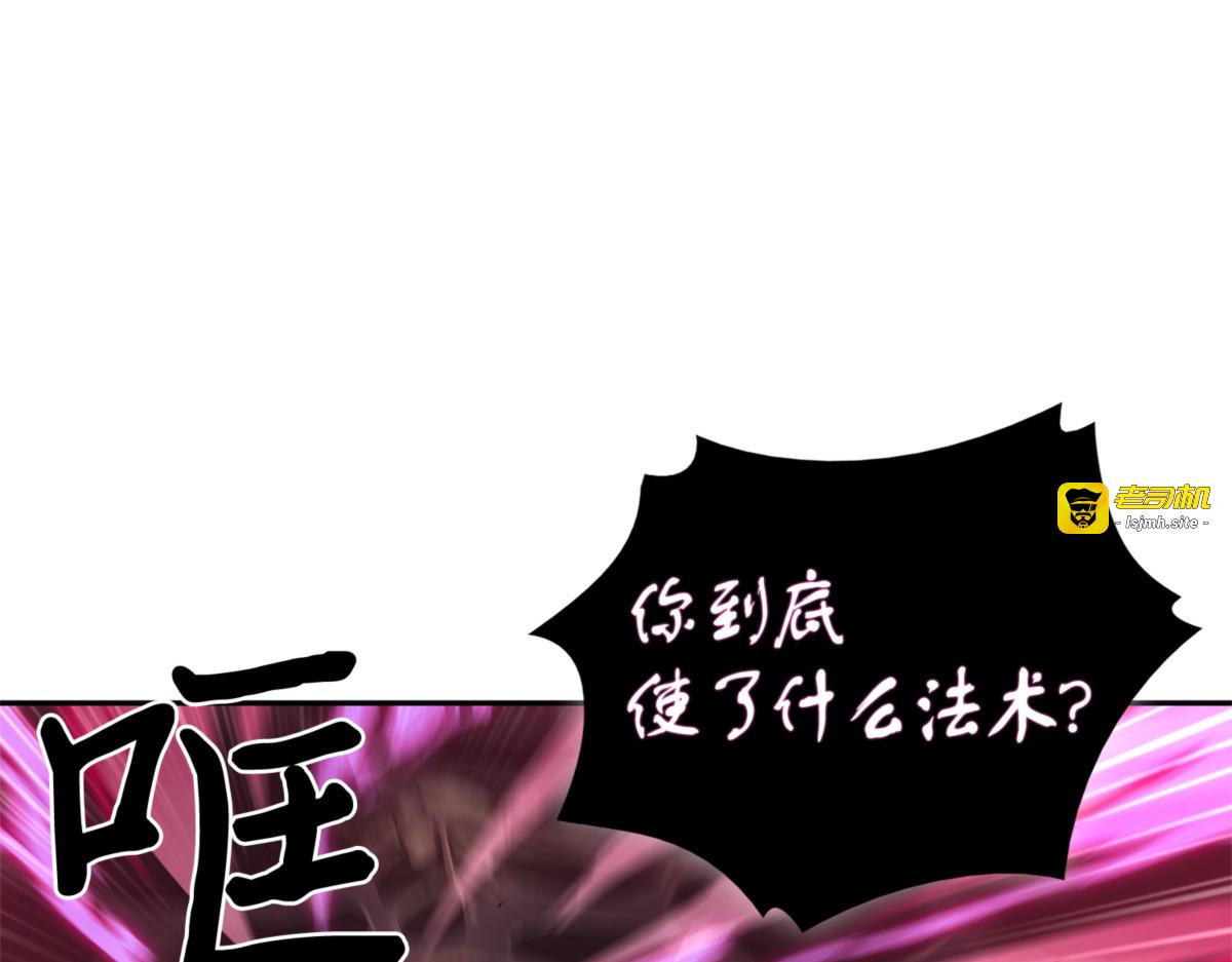 总司令的攻击 第 155 页