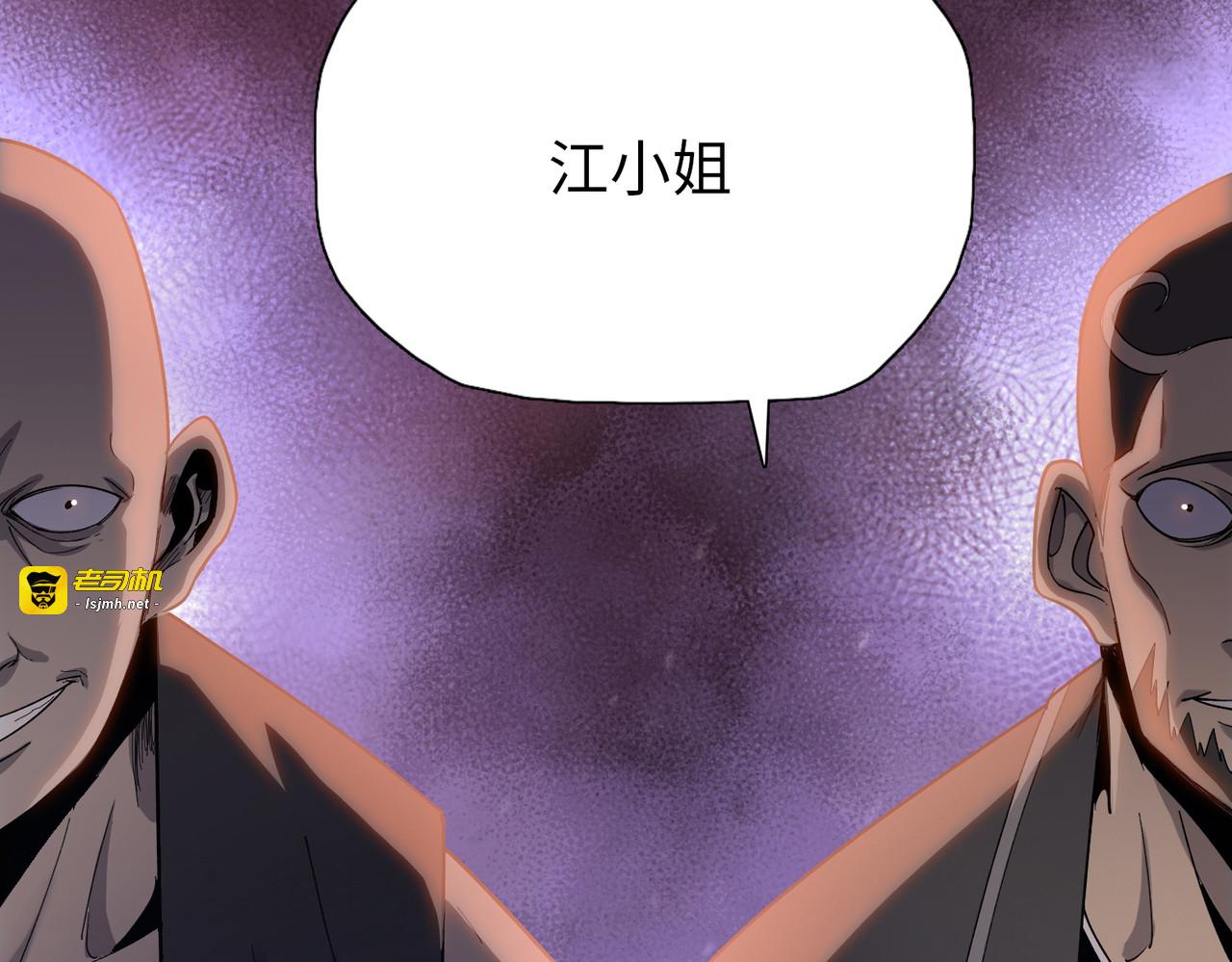第15话 九天联盟 第 167 页