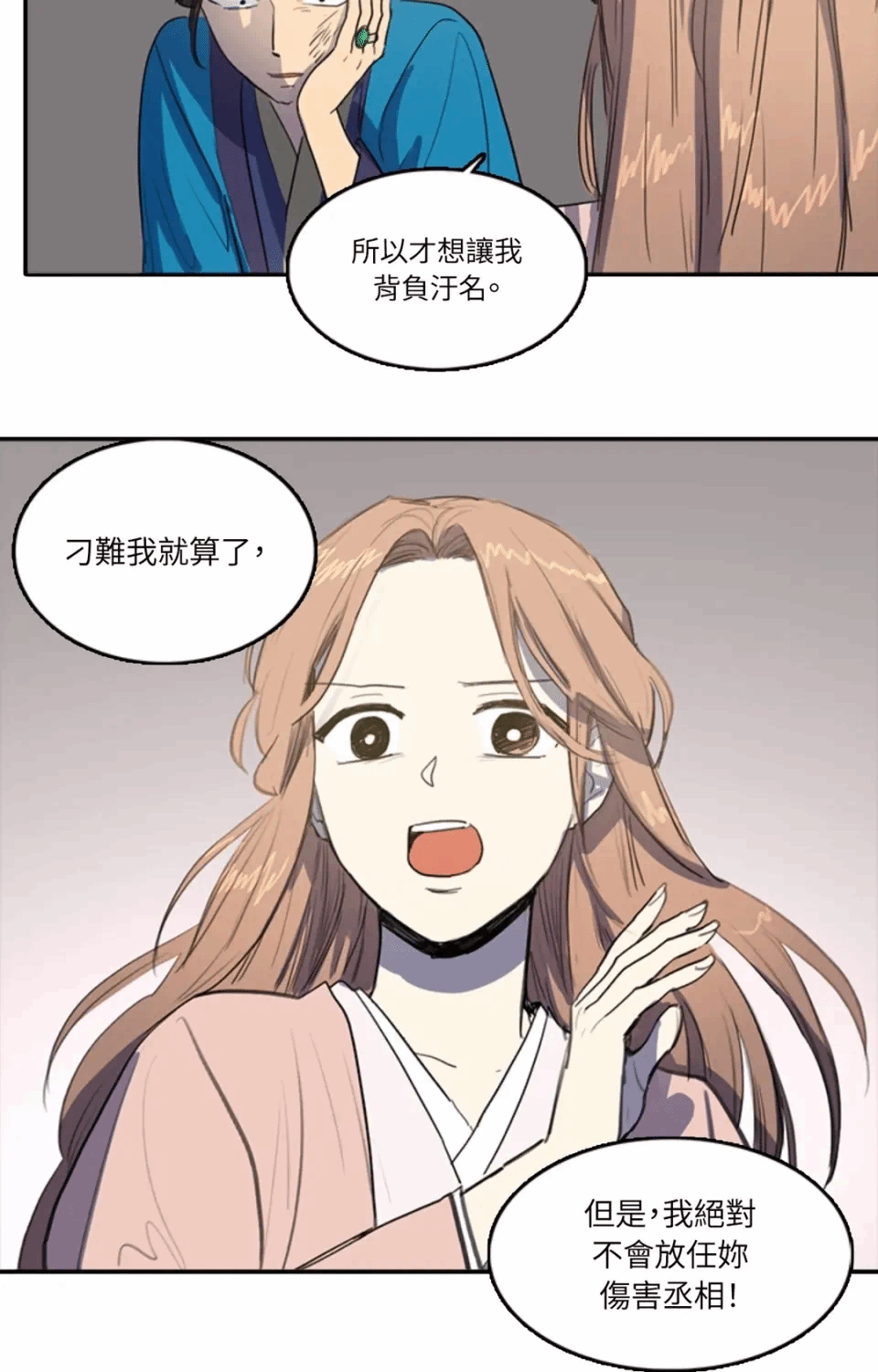 第25话 第 6 页