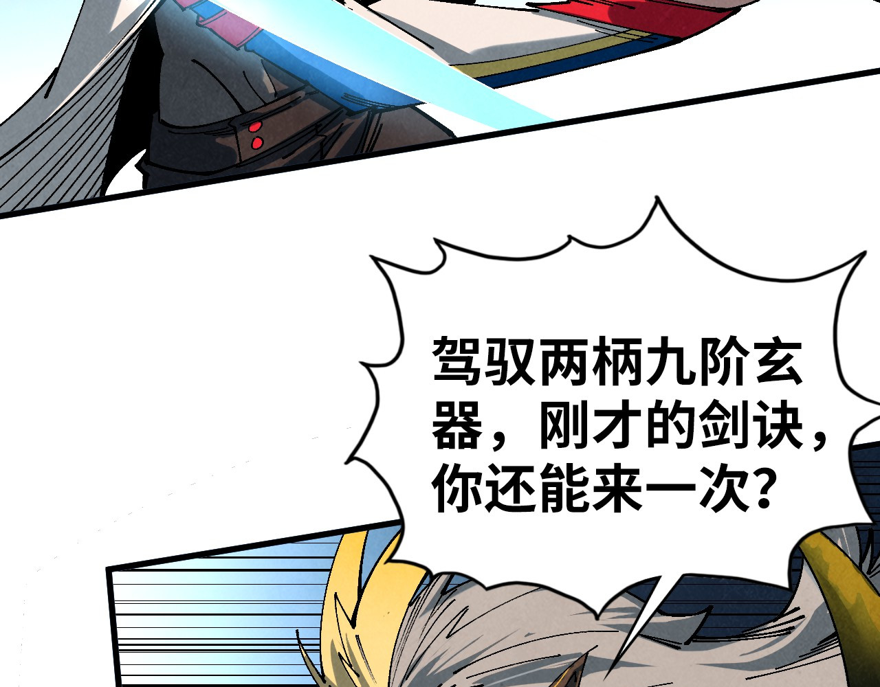 第471话 高潮迭起 第 90 页