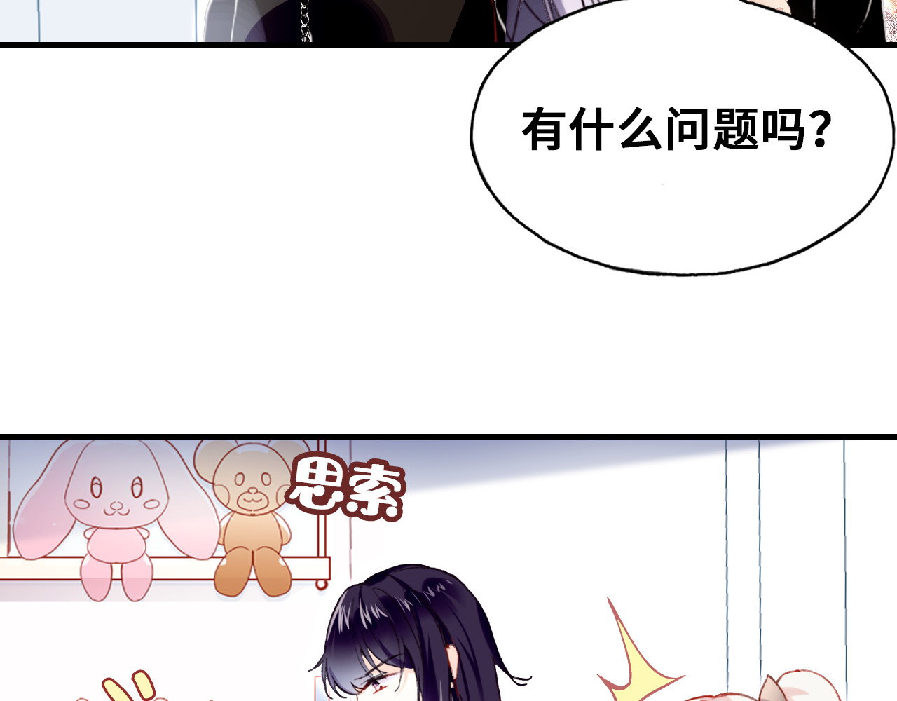 第8话 呓语 第 26 页
