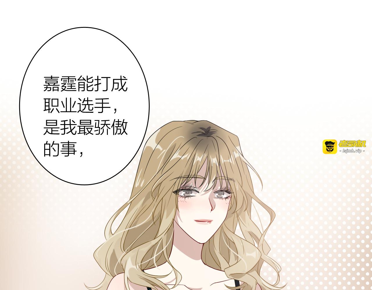 第70话 正面对峙 第 51 页