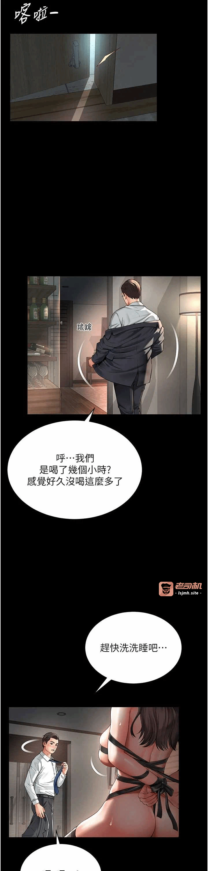 第1话 第 13 页