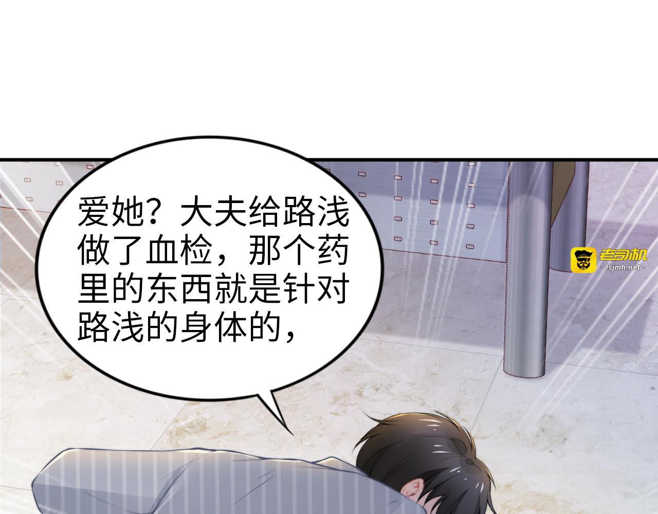 第171话 想死我就成全你！ 第 35 页