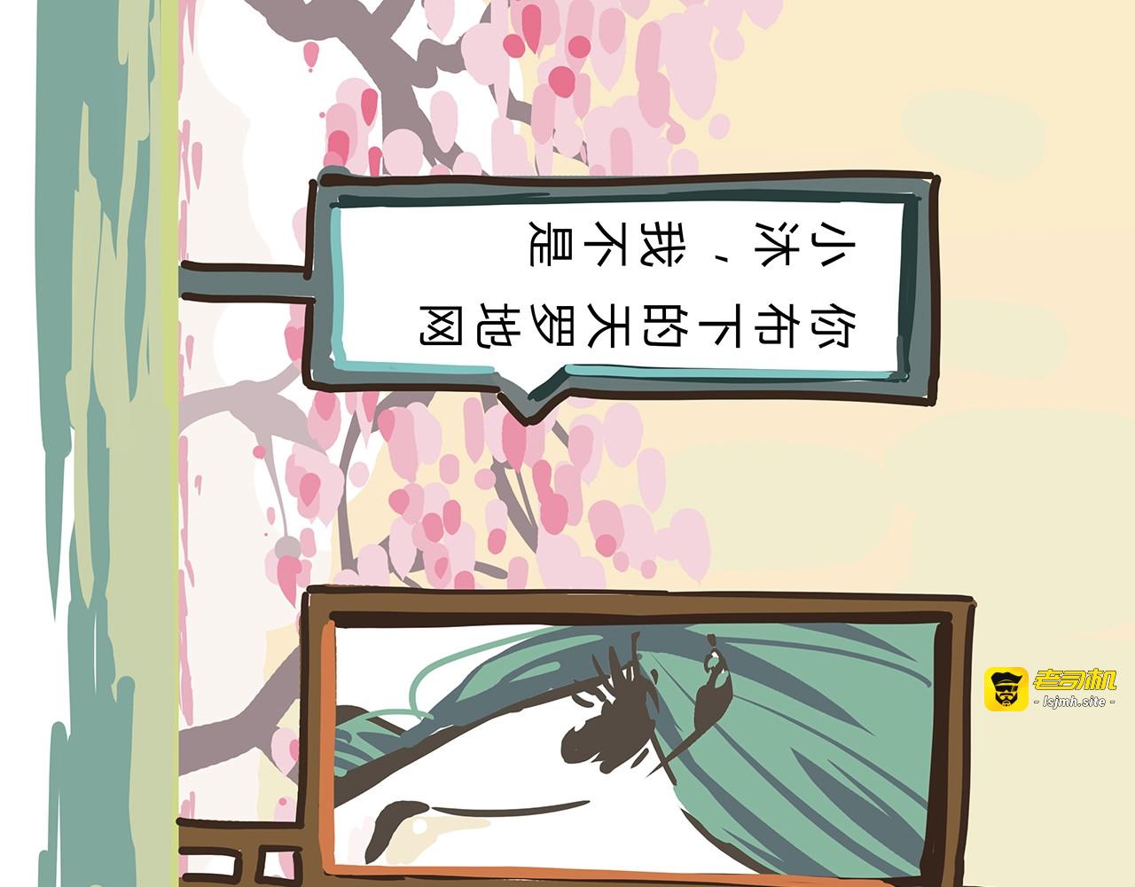 第56话 禁令 第 19 页