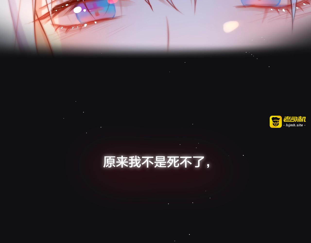 第23话 纯白死神 第 11 页