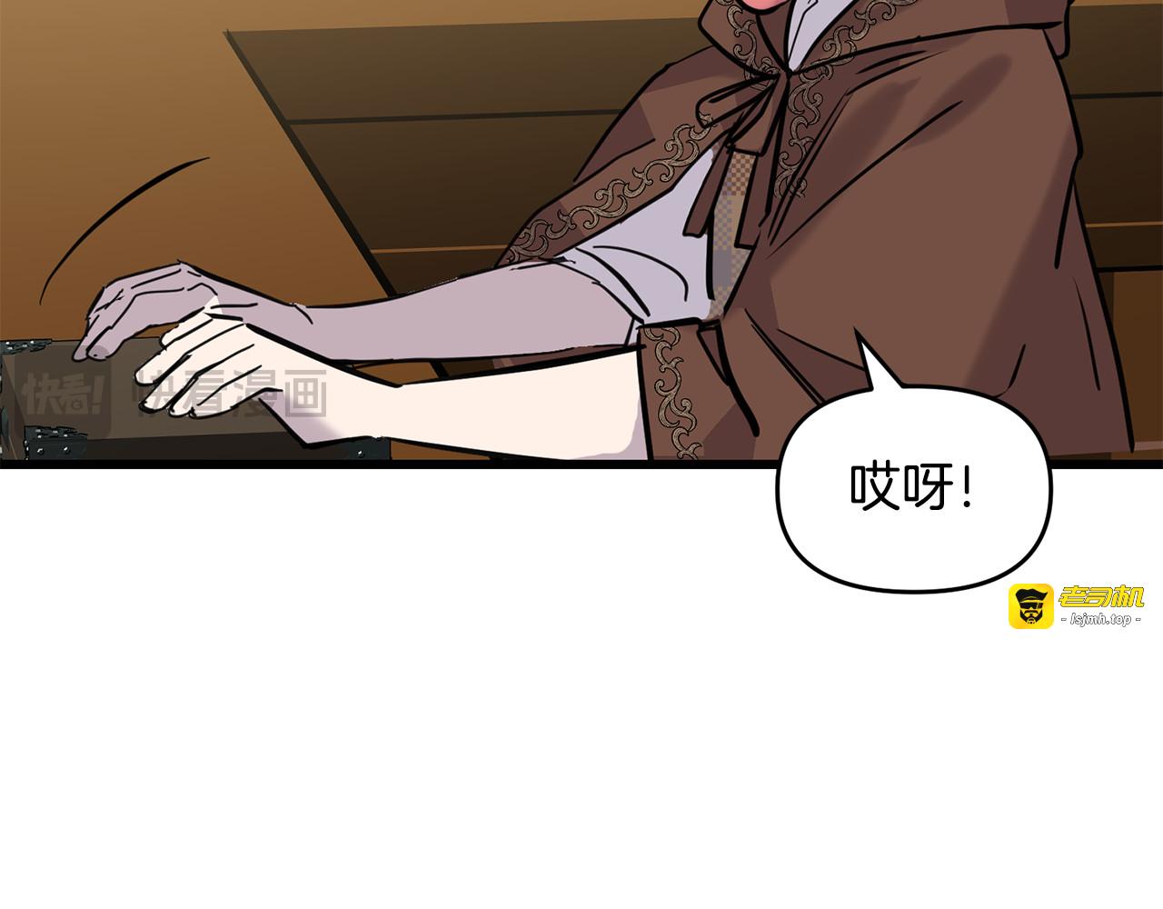 第31话 水落石出 第 201 页