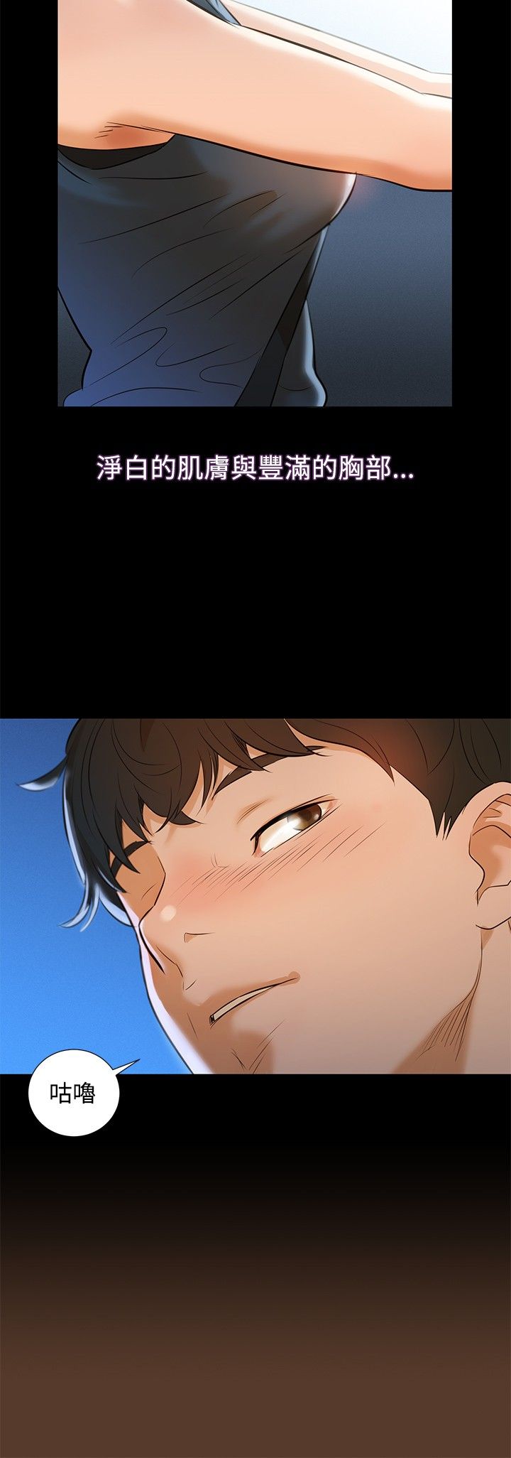 第3话 第 9 页