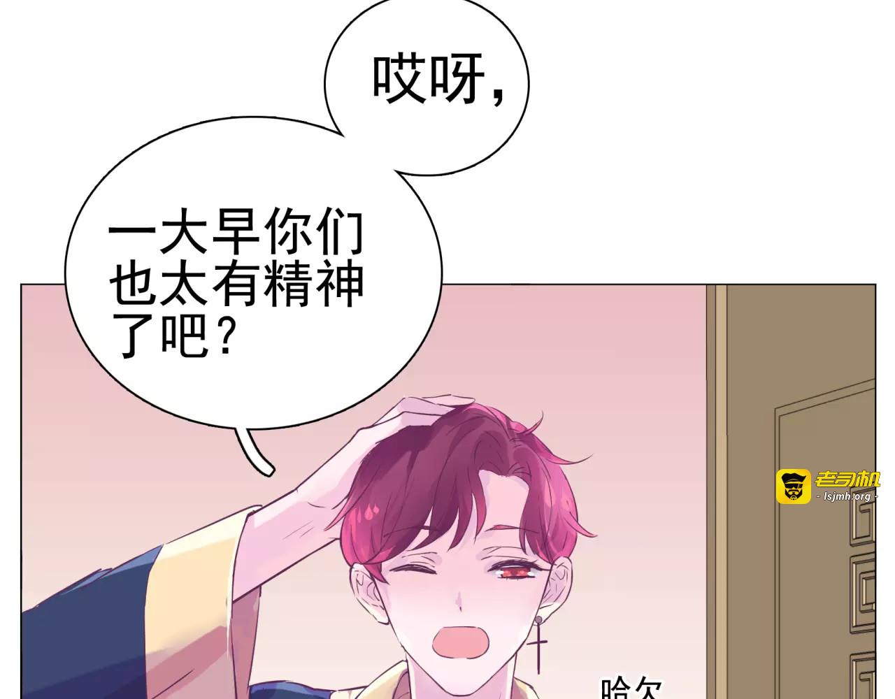 第33话 谁帮我换了衣服！ 第 19 页
