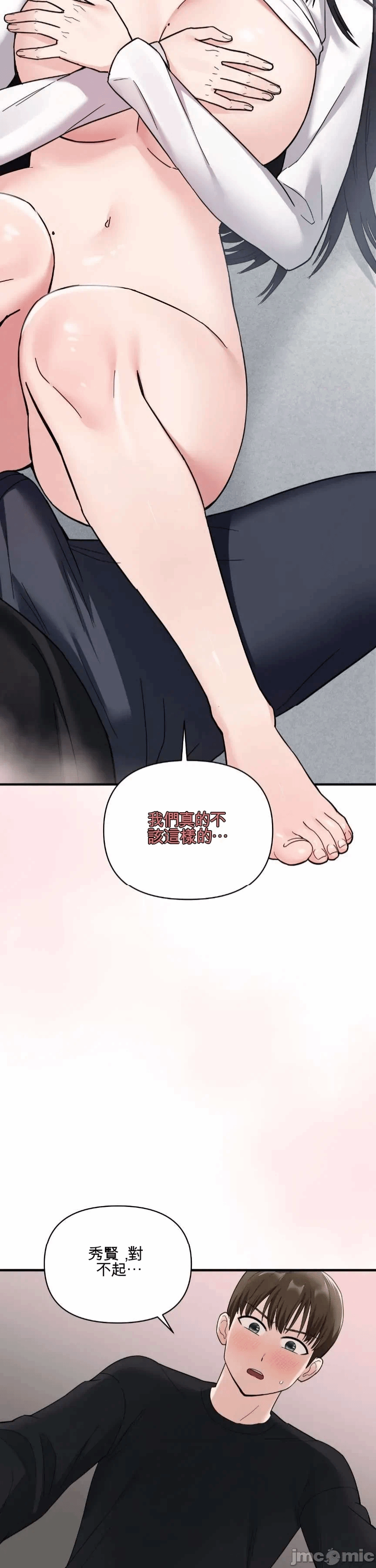 第2话 第 39 页