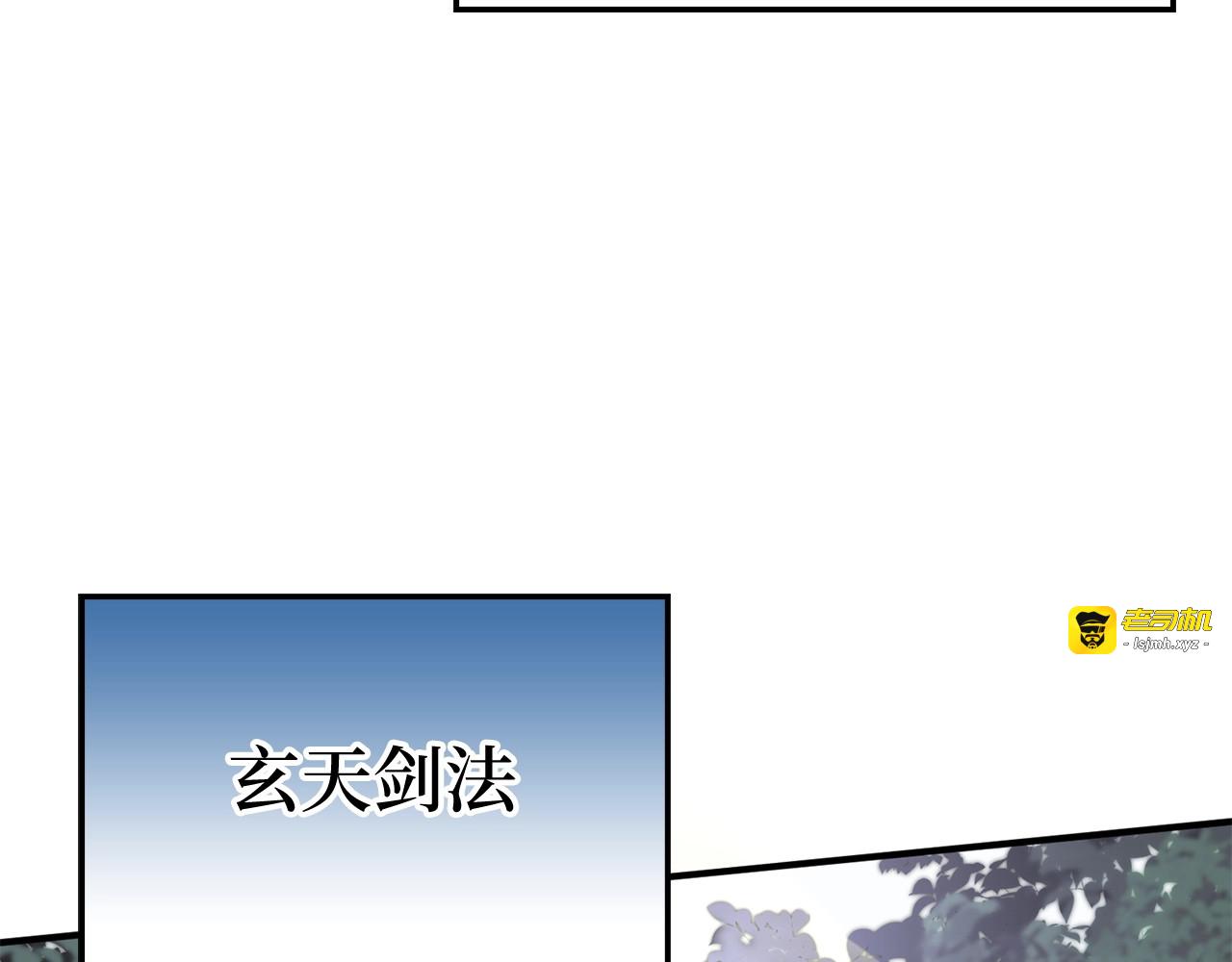 第18话 赞赏和斥责 第 27 页