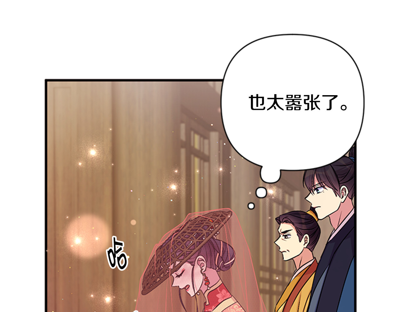 第84话 教训 第 53 页