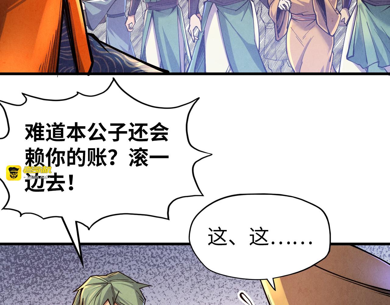 第123话 冲突 第 39 页