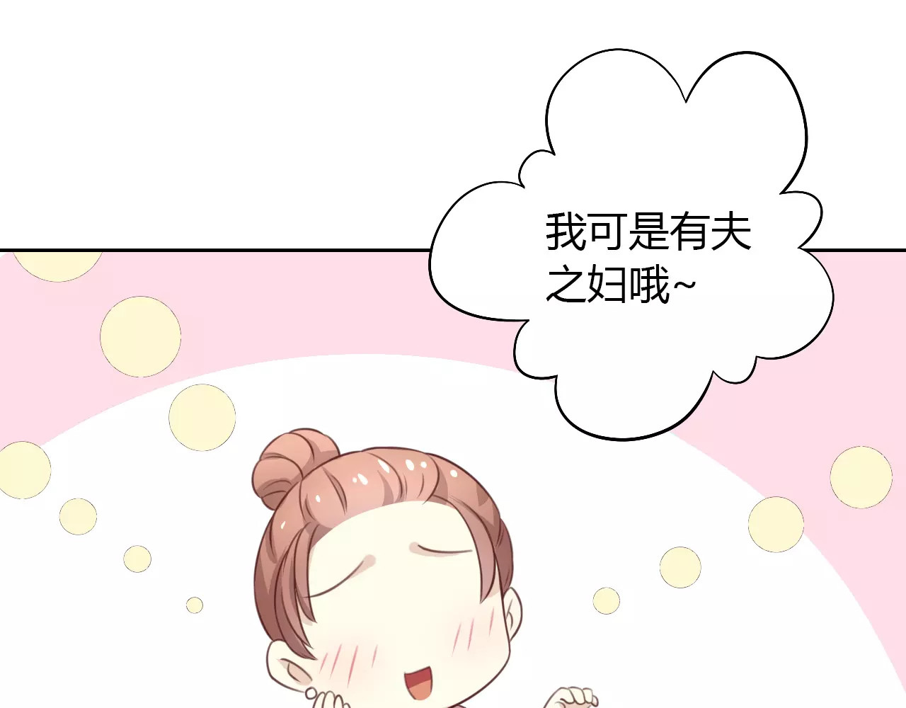 第31话 再见啦疾风 第 44 页