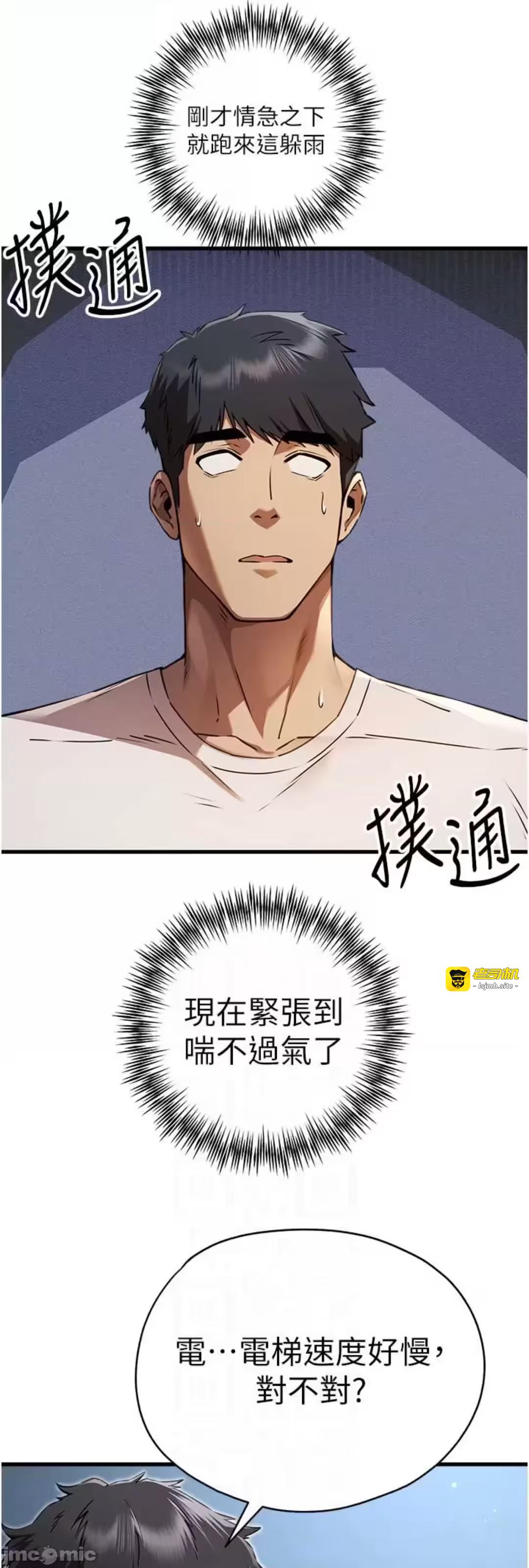 第35话 第 7 页