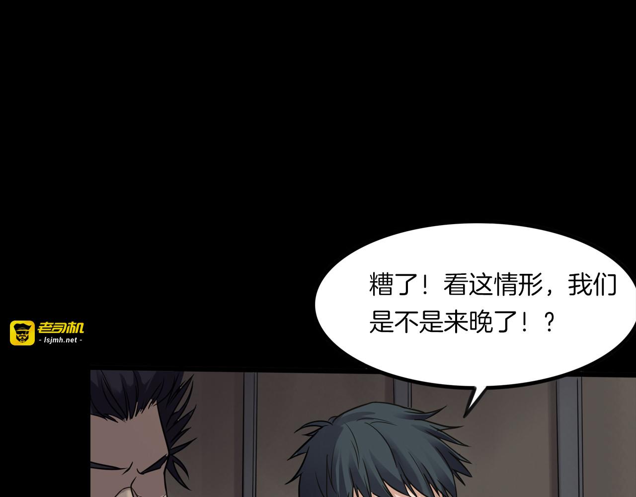 第二季 第33话 楼顶怪人五 第 63 页