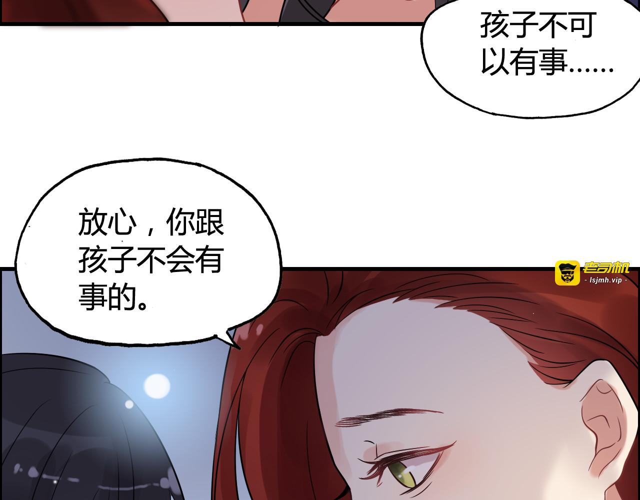 第52话 做出幼稚的事只因为你 第 17 页