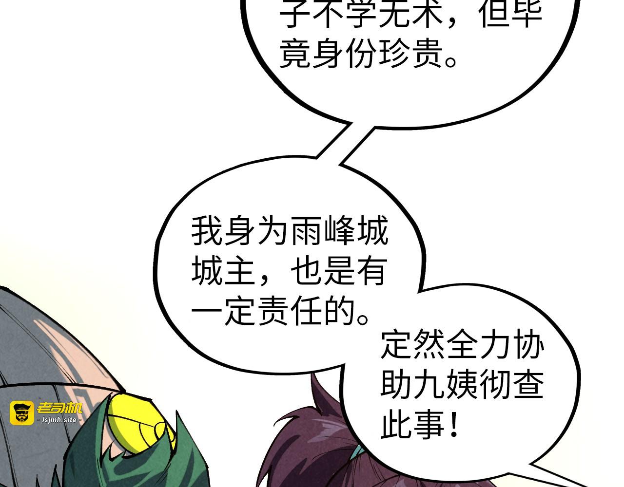 第429话 武者交易会 第 125 页