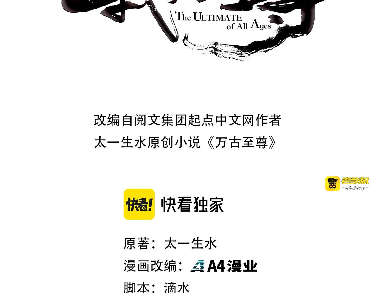 第149话 强敌 第 3 页