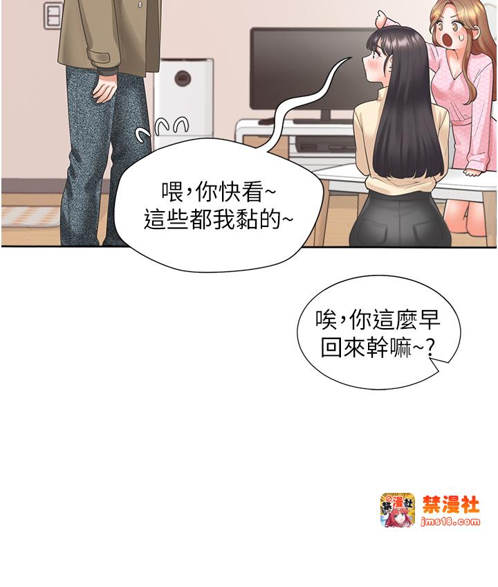 第104话 最终话 - 携手下半生的人 第 51 页