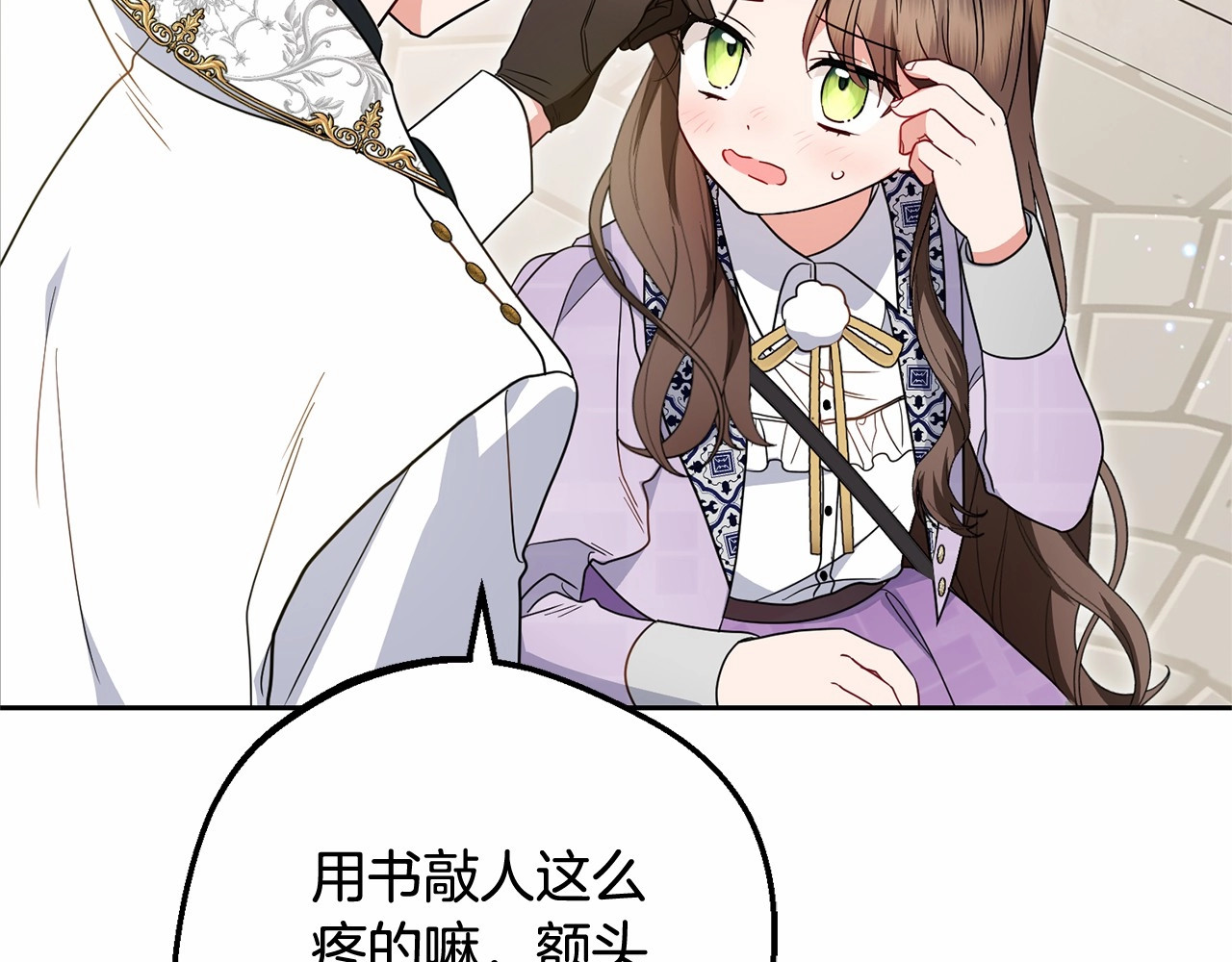 第48话 礼物 第 10 页