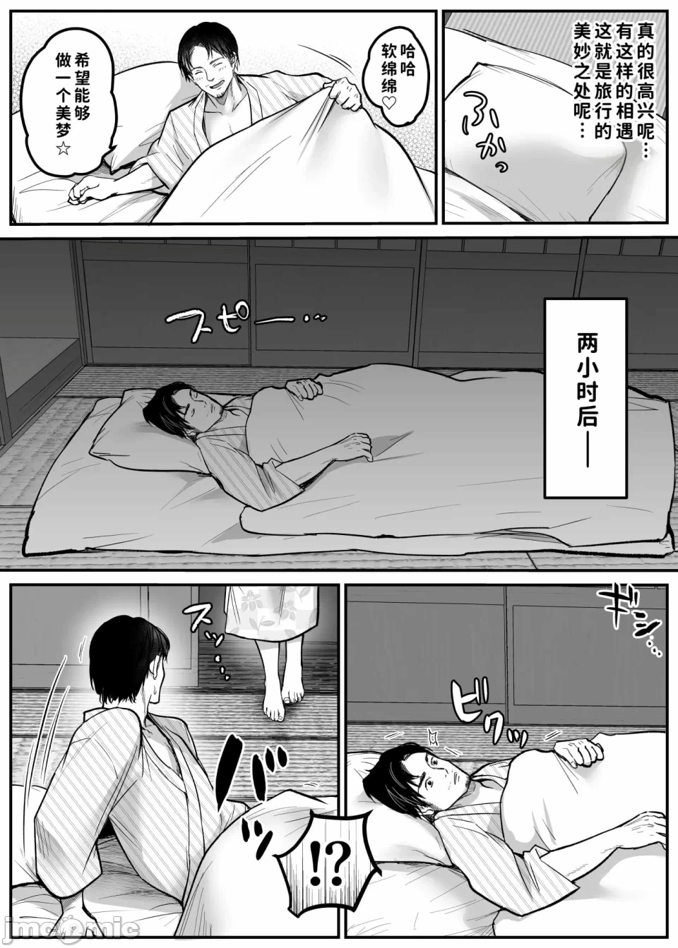 第1话 第 10 页