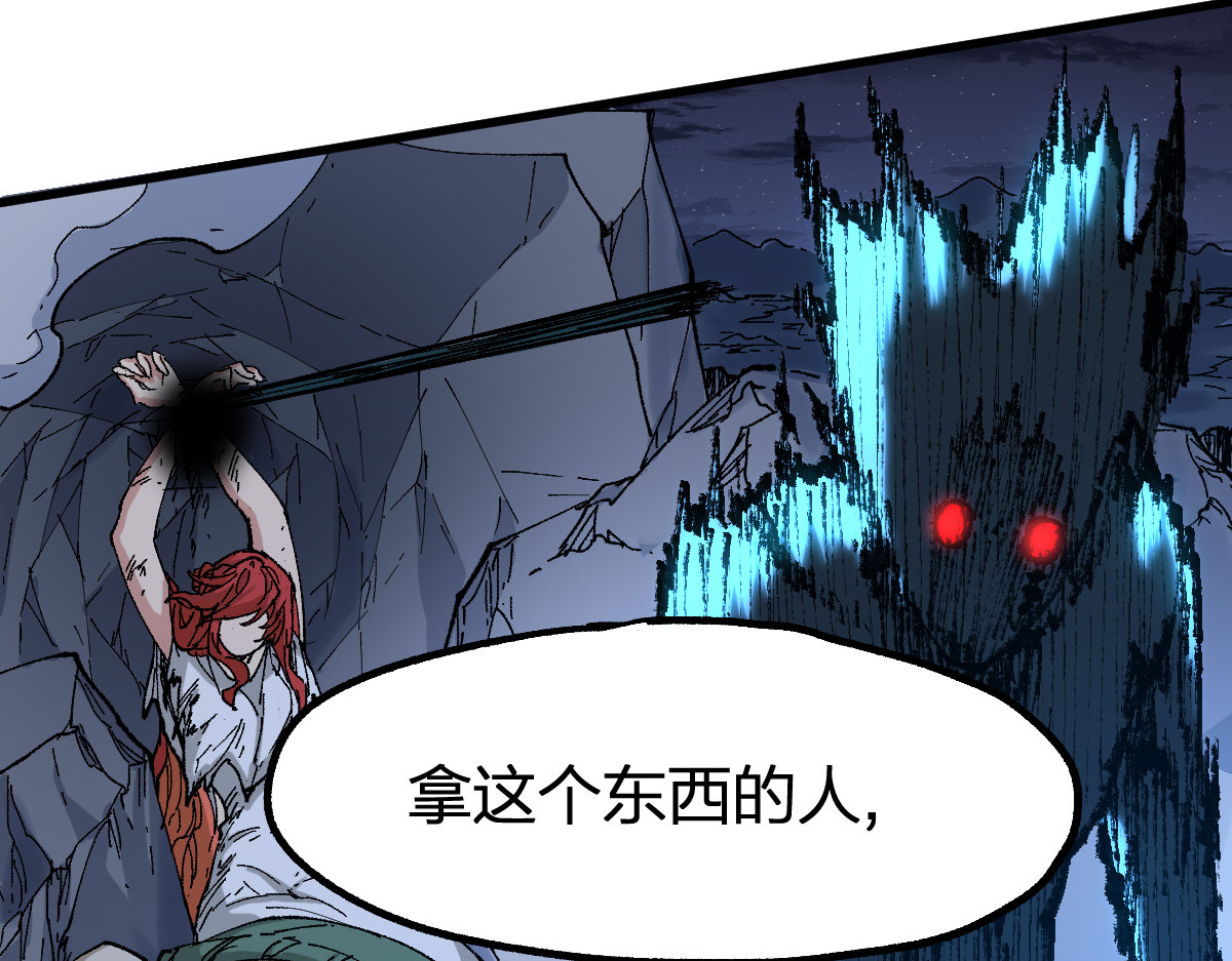 第257话 猿王出击？ 第 66 页
