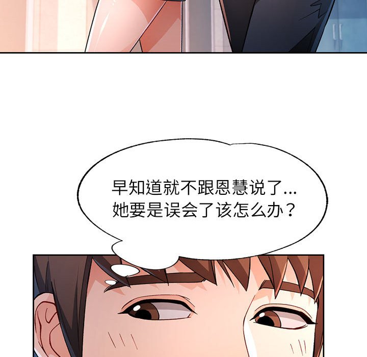 第44话 第 22 页