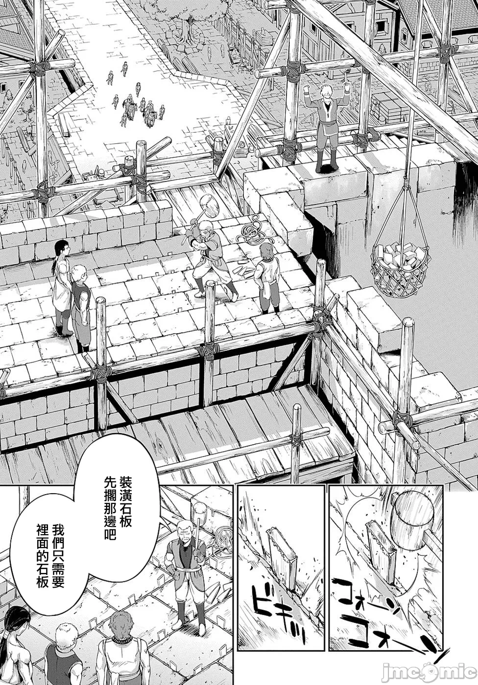 第10话 第 5 页