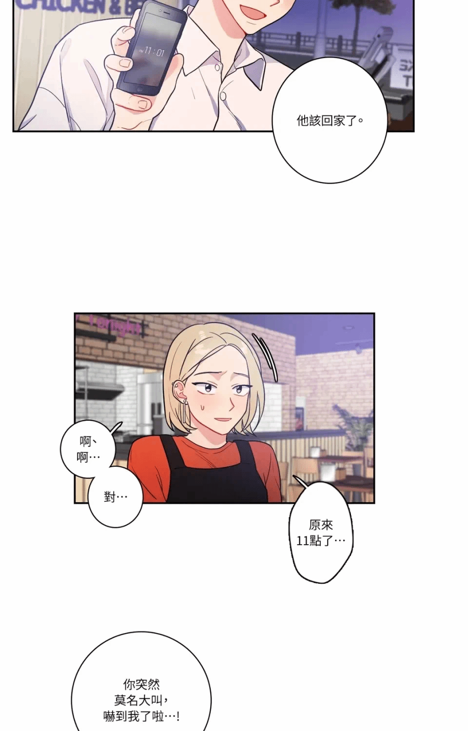 第22话 第 28 页
