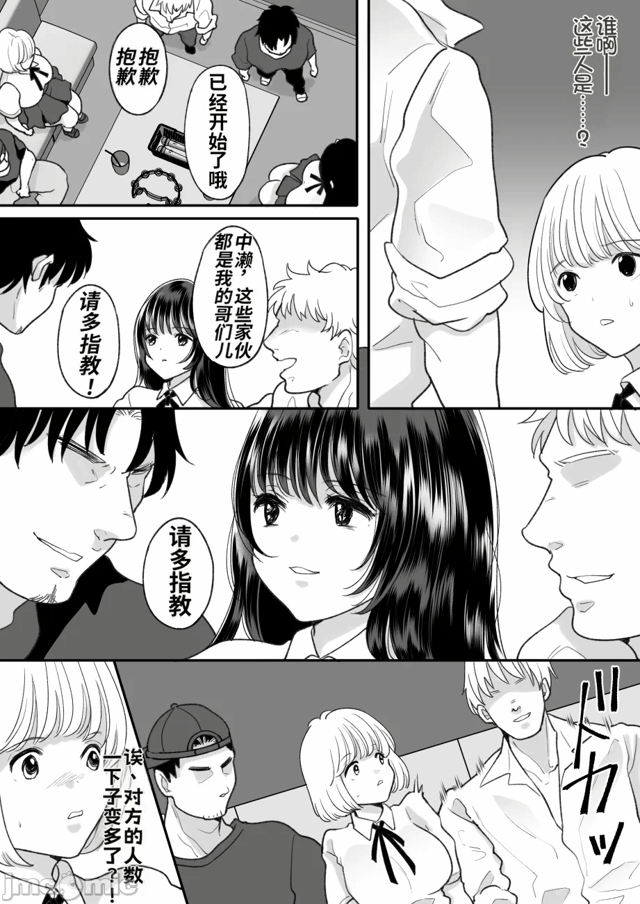 第一话 第 29 页