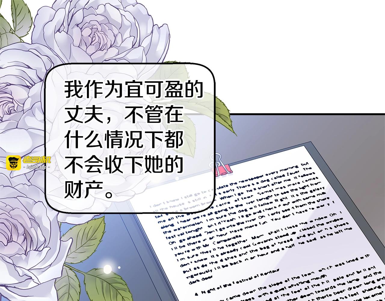 第48话 有诈 第 77 页