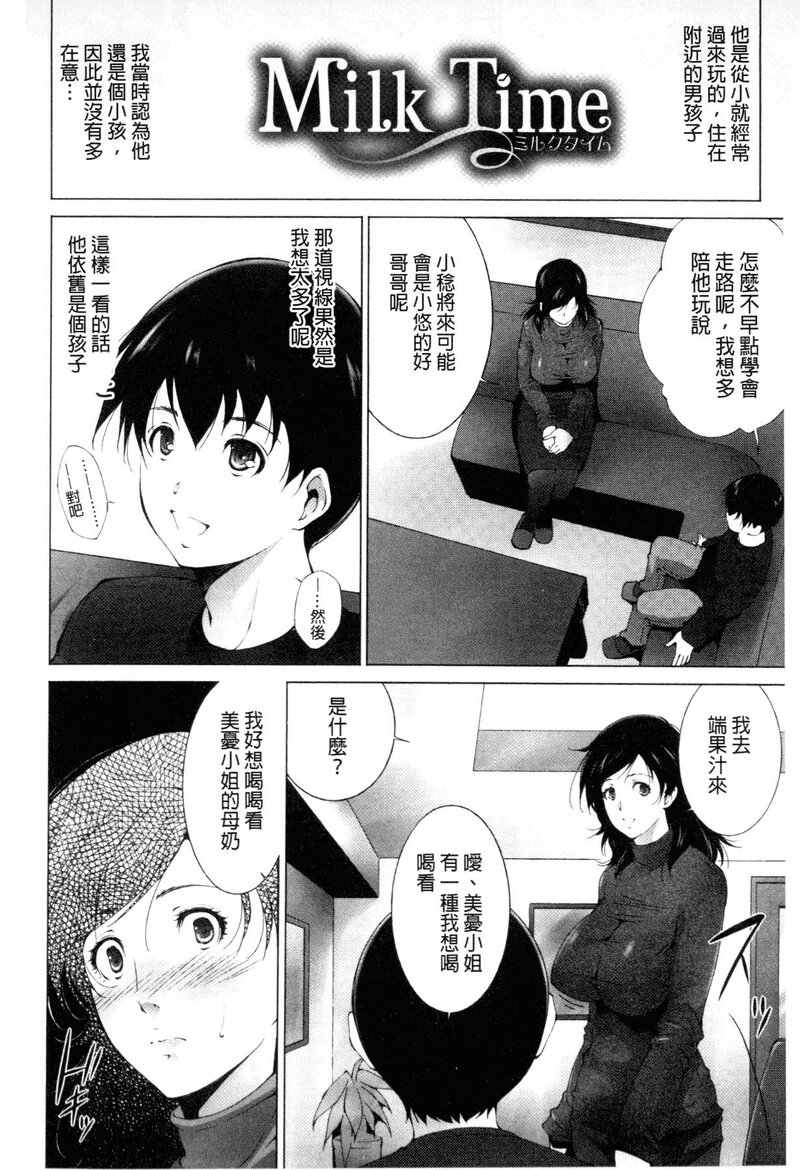 第1话 第 61 页
