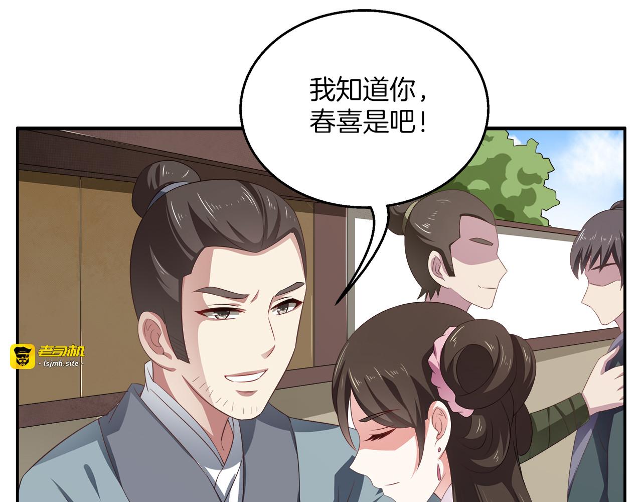 第13话 陷害 第 43 页