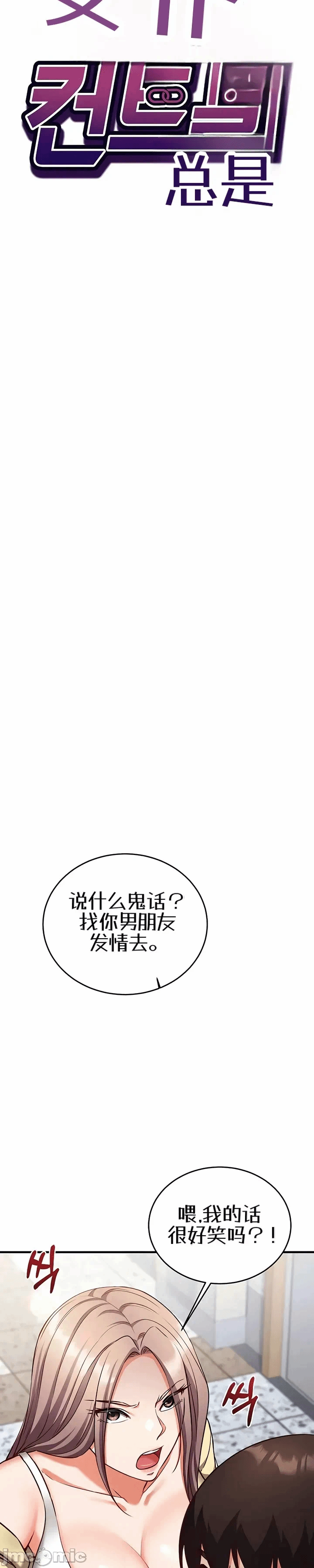 第17话 第 3 页