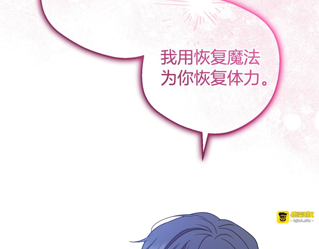 第68话 需要一个吻才能唤醒 第 73 页