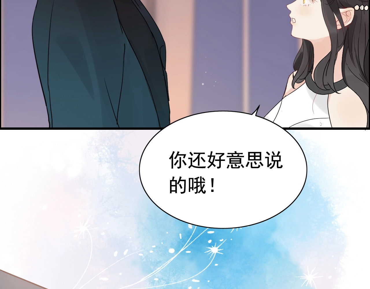 第259话 你愿意做我的舞伴吗 第 38 页