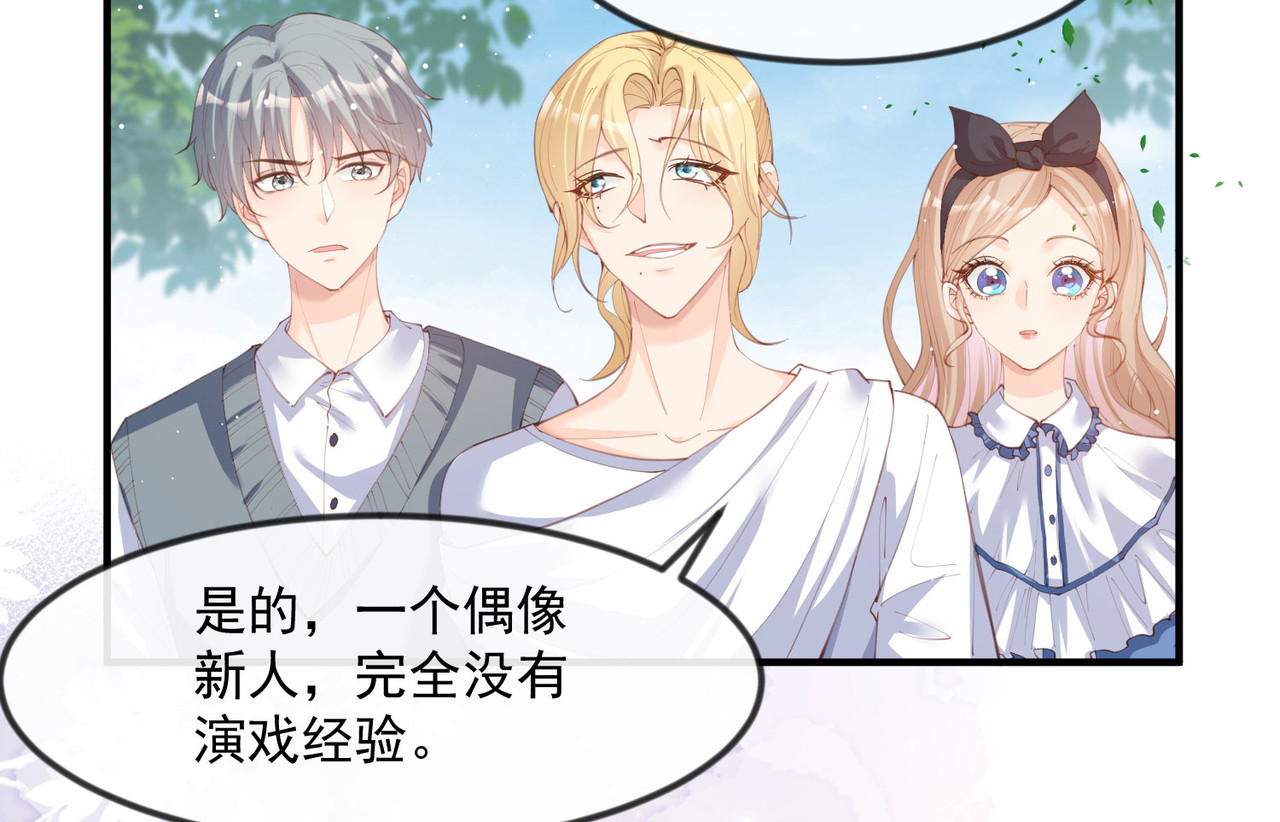 第21话 演戏的技巧 第 28 页