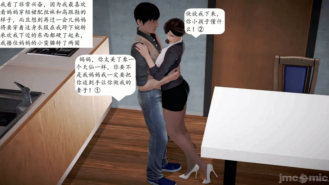 第一话 第 10 页