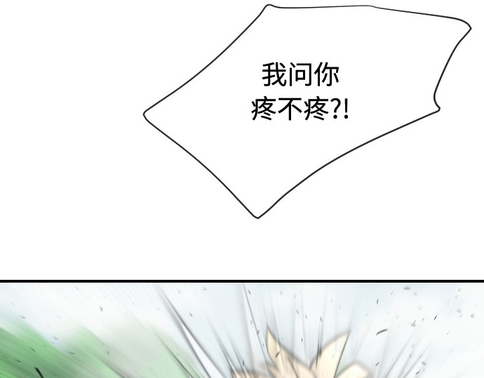 第42话 第 50 页