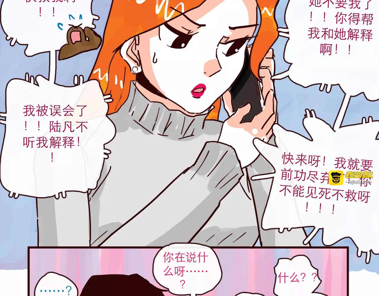 第96话 突发情况 第 17 页