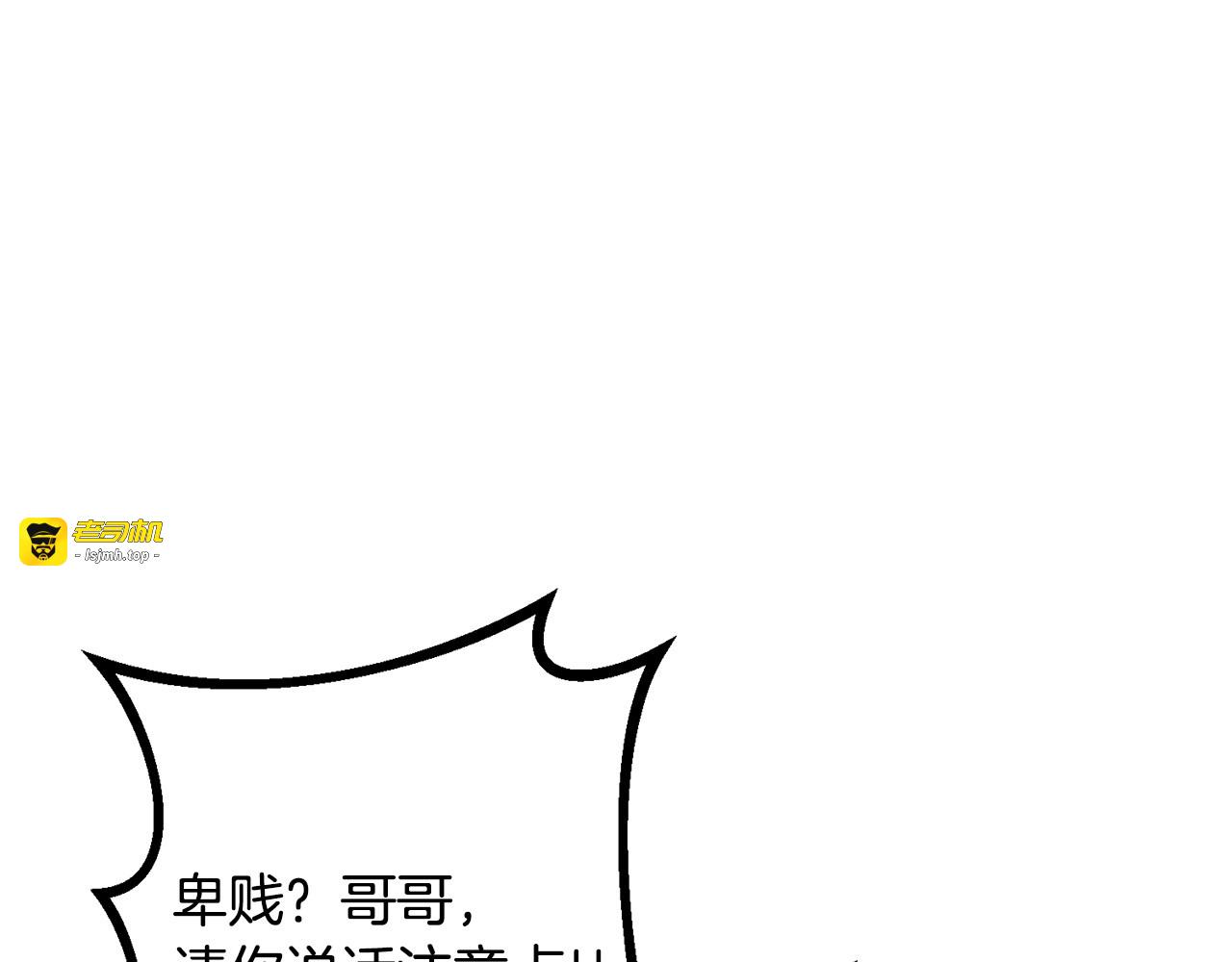 第7话 不同意 第 9 页