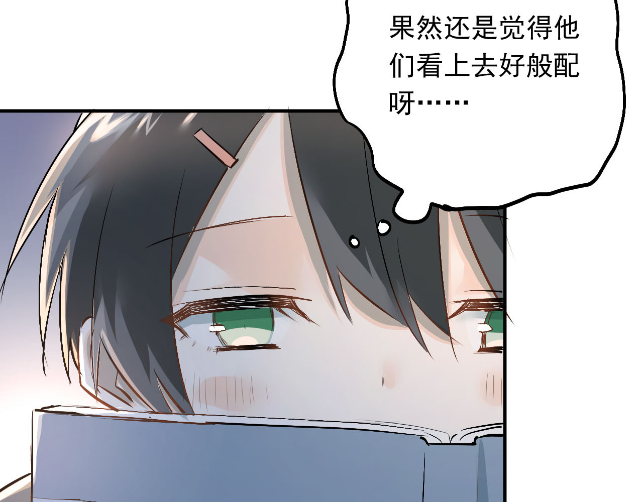 第19话 号码 第 42 页