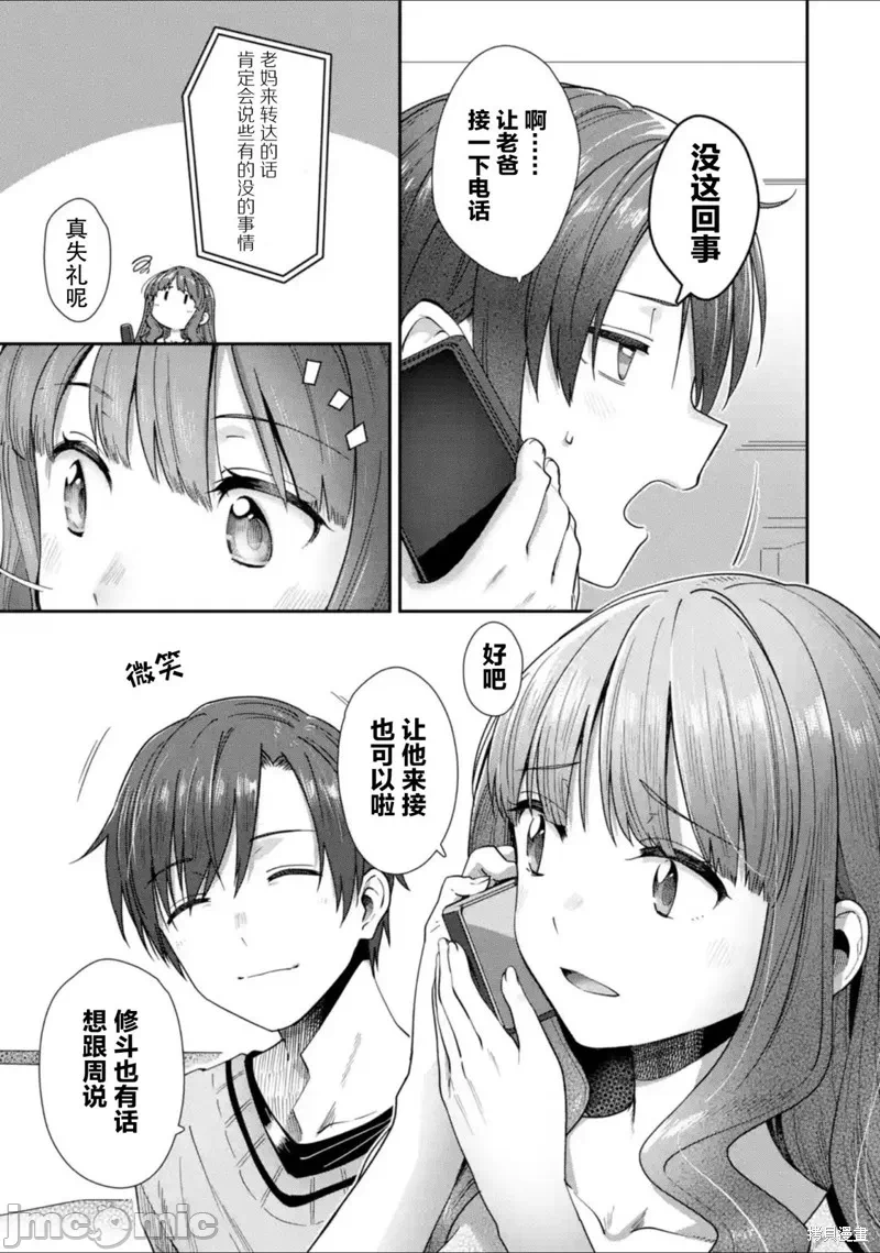 第2话 第 5 页
