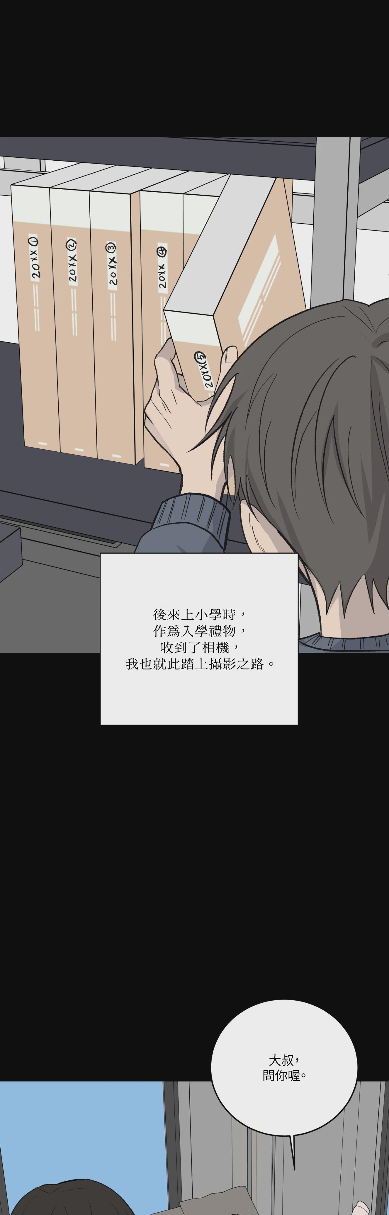 第47话 第 4 页