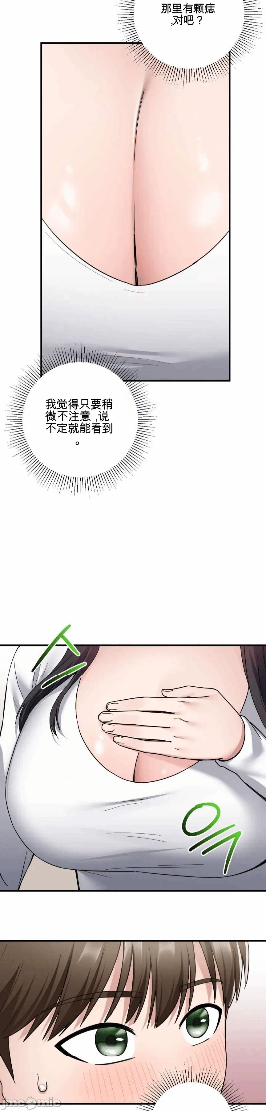 第2话 第 8 页
