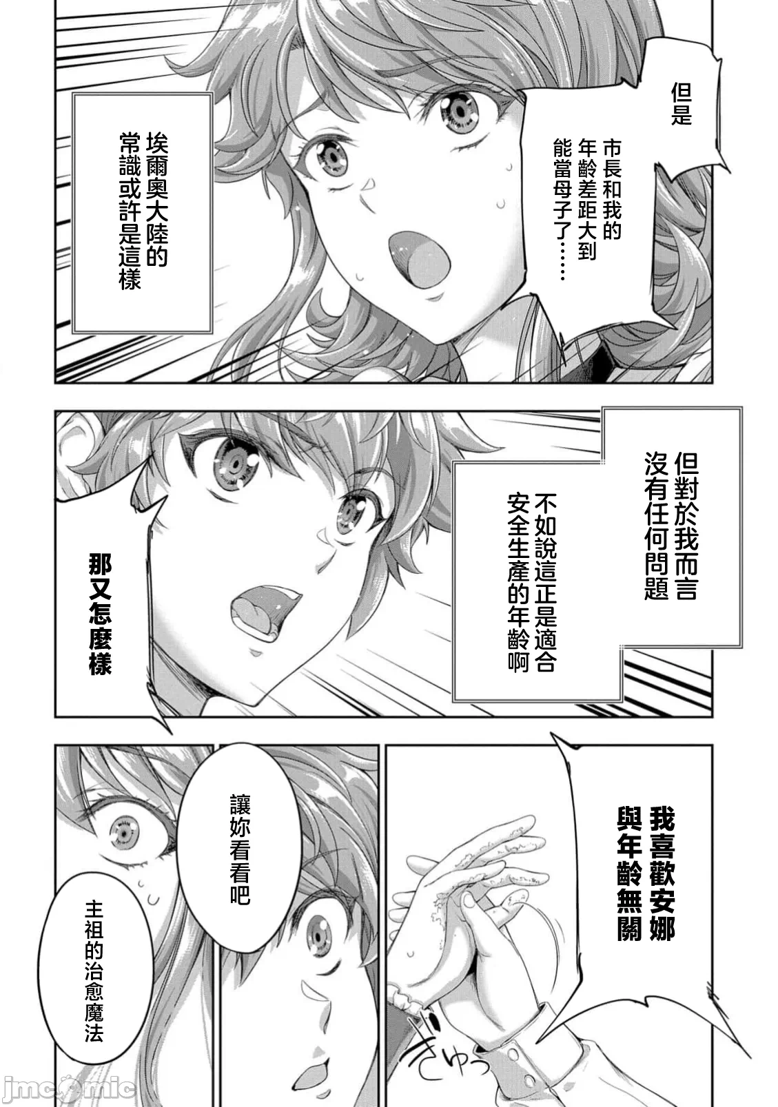 第62话 第 26 页