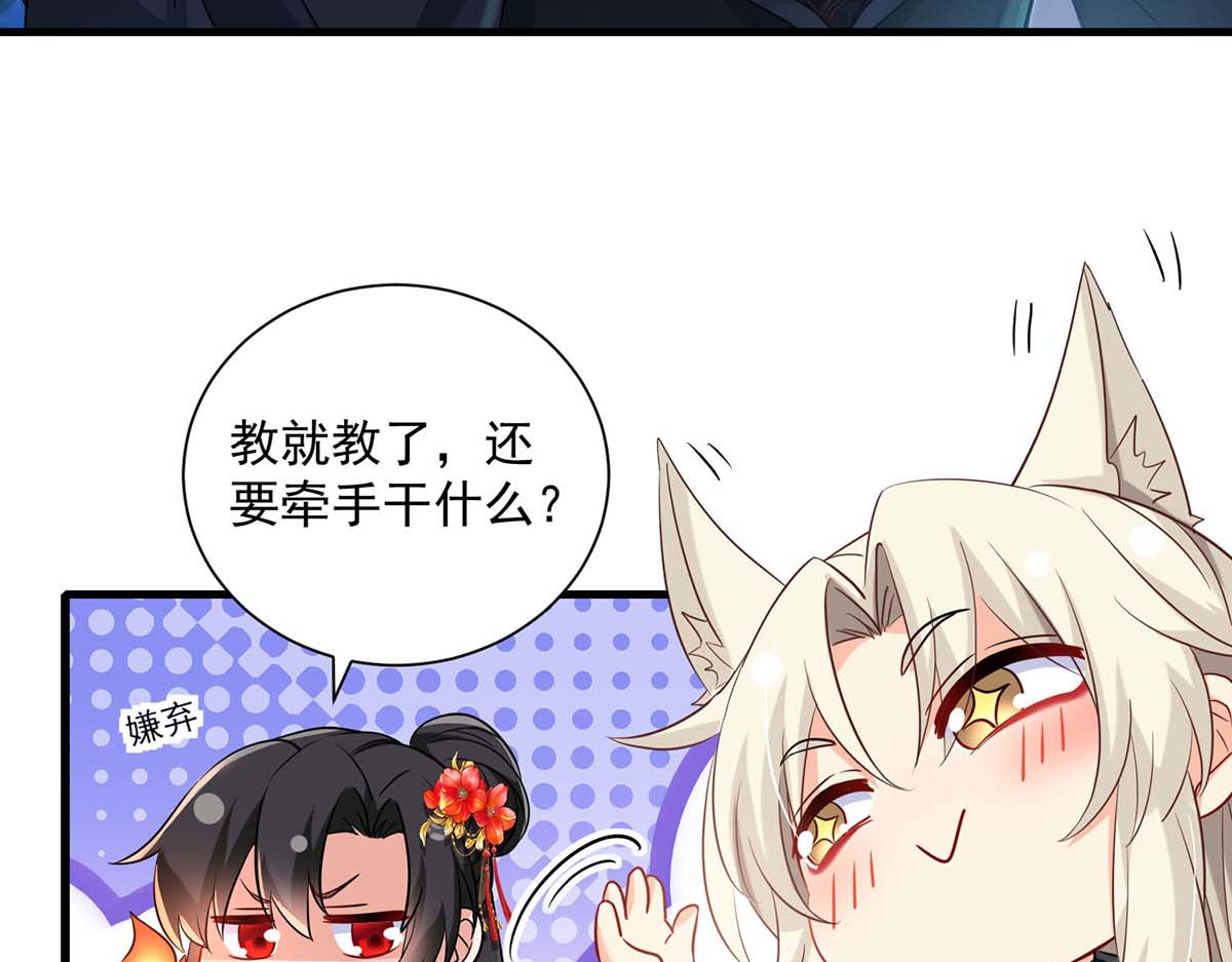 第98话 古兽文 第 34 页
