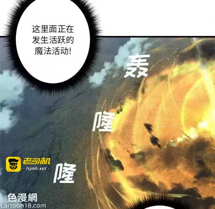 第104话 第 79 页