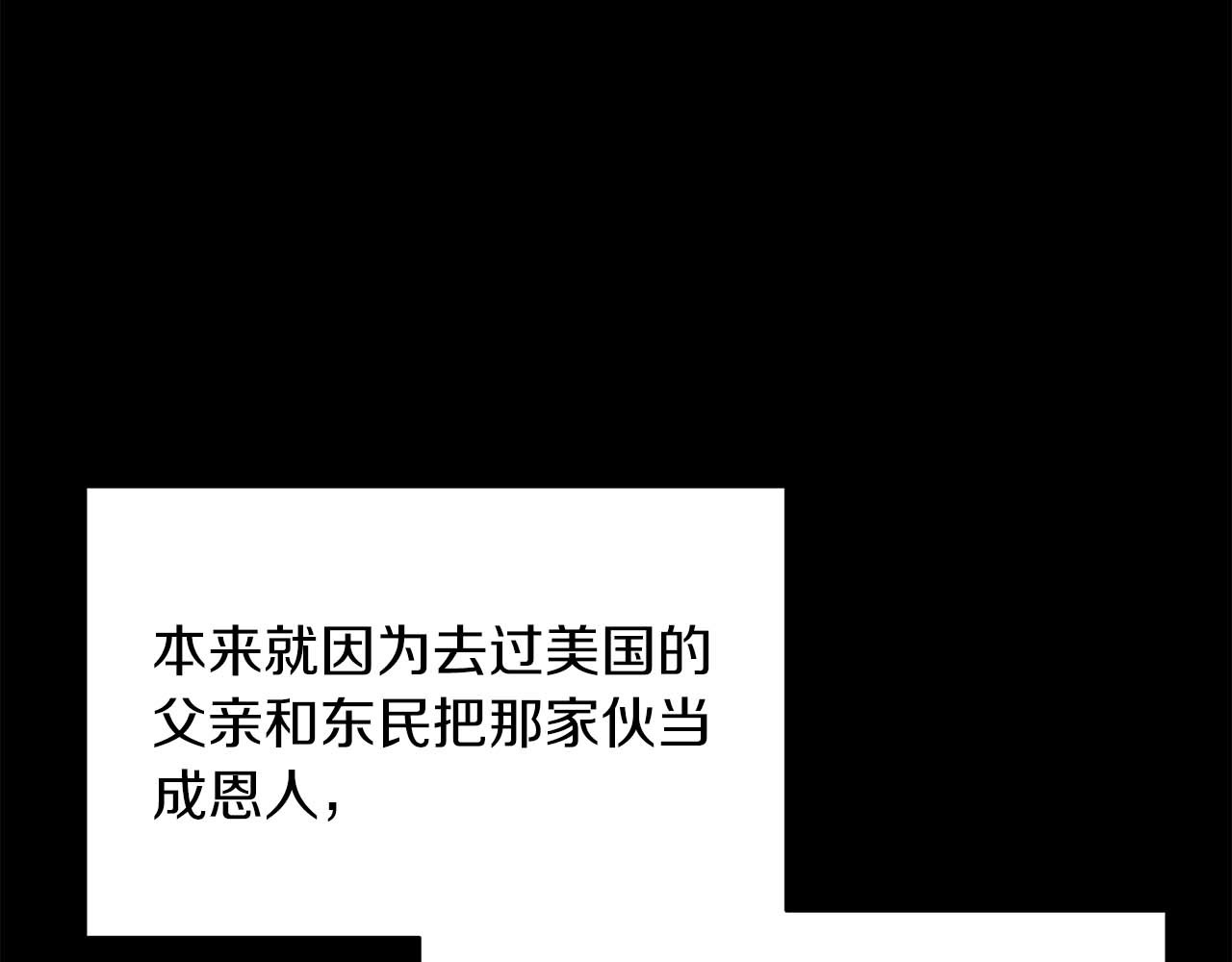 第118话 第 14 页